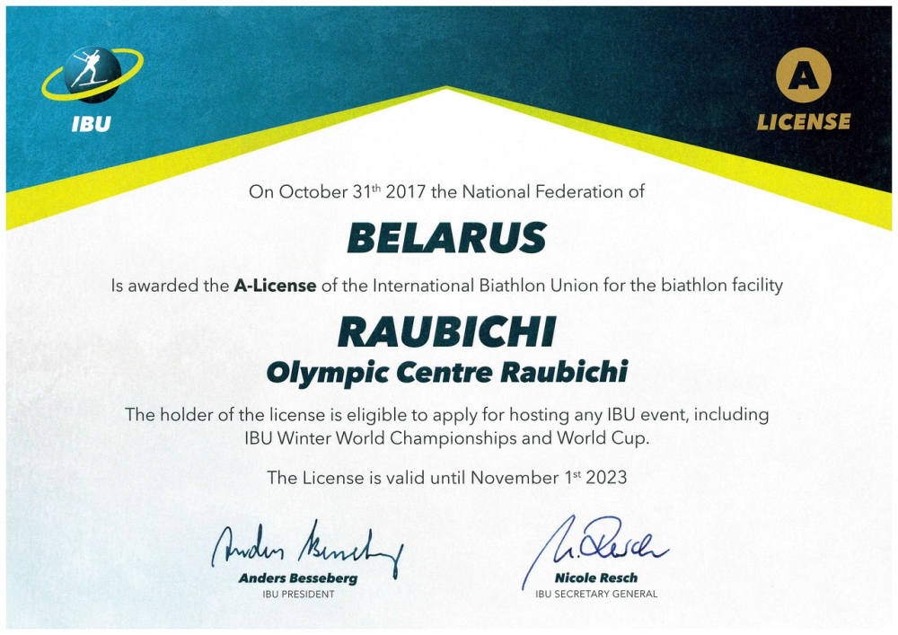 Международный союз биатлонистов продлил РЦОП «Раубичи» лицензию категории «А»