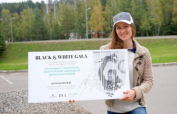 Дарья Домрачева поддержала UNICEF Black & White GALA эксклюзивным лотом для благотворительного аукциона