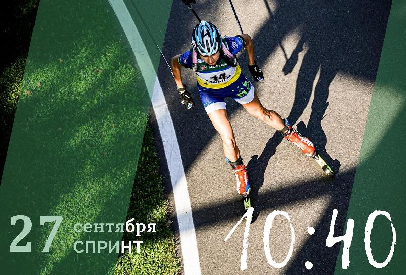 Расписание чемпионата Беларуси по летнему биатлону
