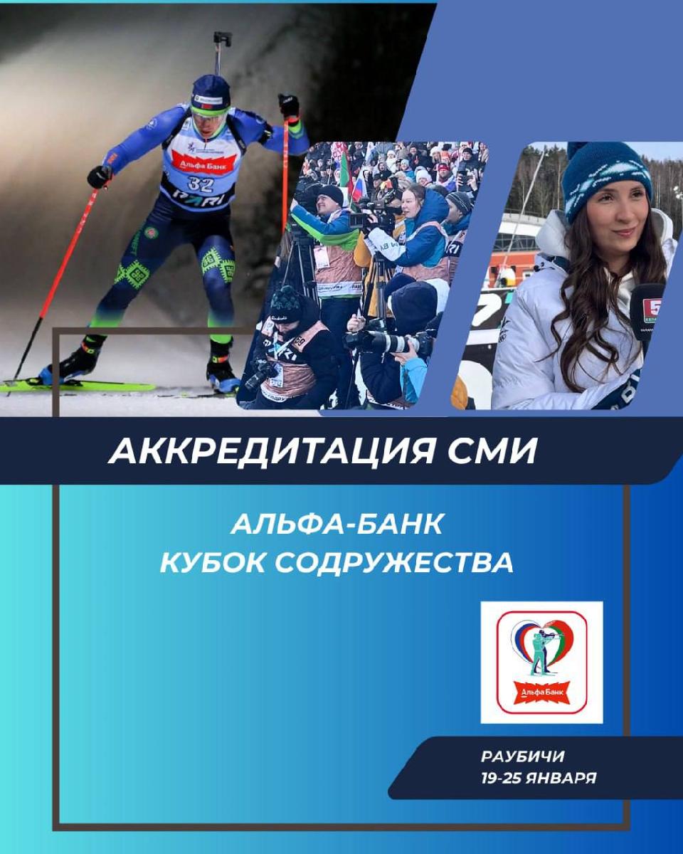 Вниманию представителей СМИ!