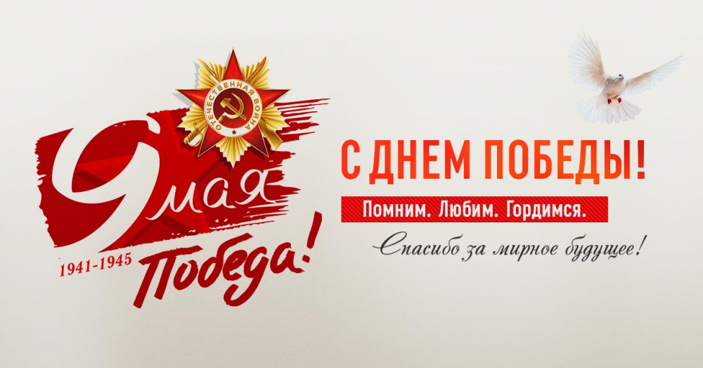 Белорусская федерация биатлона поздравляет с Днем Победы