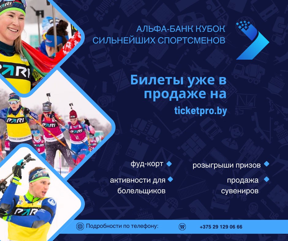 Билеты на Кубок сильнейших спортсменов уже в продаже!