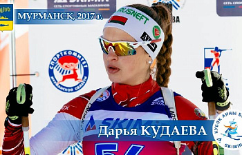 Дарья Кудаева стала абсолютной чемпионкой  «Кубка Анны Богалий – SKIMiR» среди девушек 2000-2001 года рождения