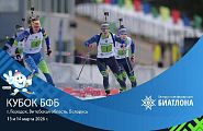 В биатлонном сезоне время финалов!