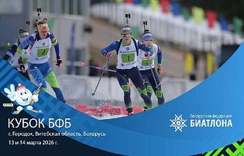 В биатлонном сезоне время финалов!