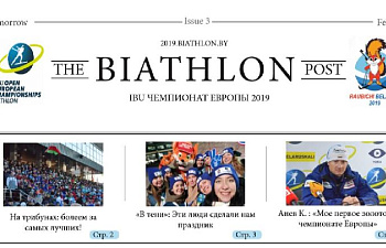 The Biathlon post-официальная газета чемпионата Европы по биатлону