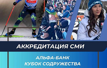 Вниманию представителей СМИ!