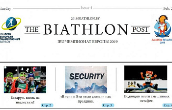 4 номер газеты "The Biathlon post"