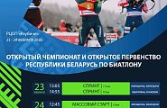BIATHLON RETURNS TO RAUBICHI!