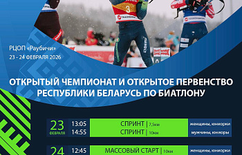 BIATHLON RETURNS TO RAUBICHI!