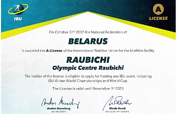 Международный союз биатлонистов продлил РЦОП «Раубичи» лицензию категории «А»