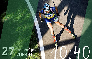 Расписание чемпионата Беларуси по летнему биатлону